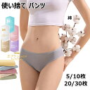 使い捨て パンツ ショーツ 個別包装 5/10/20/30枚入 綿100% 使い捨てタイプのコットン下着 女性用 業務 施術用 旅行 入院 介護 消耗品 修学旅行 携帯用 避難 便利 安全 安心 衛生的 持ち運び インナー 立体裁断 通気性抜群 おしゃれ シンプル 非常時 病院 生理(4)