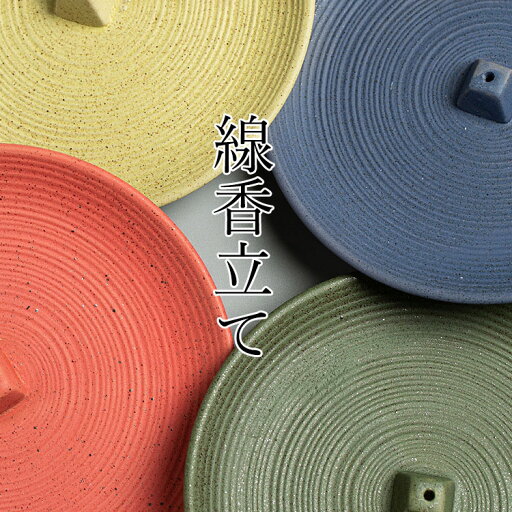【送料無料】お香立て セラミックス製 お皿 香立 香差し お香置き 線香立て おしゃれ 高級感 デザイン 灰がこぼれにくい 取付簡単 お手入れ簡単 トレイ 耐熱性 耐久性 インセンスホルダー 香炉 癒し ストレス解消 インテリア リビング 寝室 茶室 和室 玄関 ヨガ 選べる5色 【送料無料】お香立て セラミックス製 お皿 香立 香差し お香置き 線香立て おしゃれ 高級感 デザイン 灰がこぼれにくい 取付簡単 お手入れ簡単 トレイ 耐熱性 耐久性 インセンスホルダー 香炉 癒し ストレス解消 インテリア リビング 寝室 茶室 和室 玄関 ヨガ 選べる5色