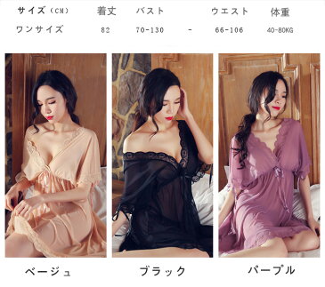 ナイトウェア セクシー レース ワンピース ルームウェア 部屋着 透け感 パジャマ ネグリジェ レディース 女性 ベビードール エロ下着 セクシー下着 Tバック付き