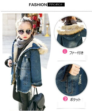 韓国子供服 デニムコート 裹ボア 女の子 キッズ デニム アウター 子供用 トップス 冬服 ジャケット 女の子 子ども 防寒 コート ジャケット 秋 女の子 裏起毛 秋冬 通園 通学