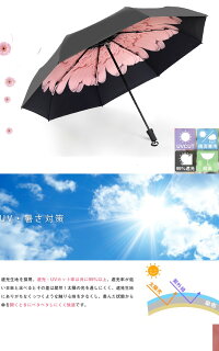 日傘折りたたみ晴雨兼用超軽量折りたたみ傘UVカット100%遮光遮熱完全遮光傘遮熱効果UVカット紫外線対策かわいいレディース