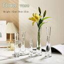 花瓶 ガラス おしゃれ 花器 一輪挿し フラワーベース 透明 15cm 20cm 25cm 水栽培 北欧 インテリア 雑貨 新生活 リビング 寝室 玄関 書斎 ...