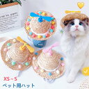 麦わら帽子 猫用 犬用 ハット コスプレ ドッグハット ペット用帽子 あご紐付き ストローハット プロペラ付き ペット用品 ファッション 小物 超小型犬 イヌ ...