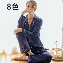 パジャマ レディース 長袖長ズボン 前開き 春秋 ルームウェア 部屋着 寝間着 ロングパンツ 寝巻き 可愛い 前開き 部屋着