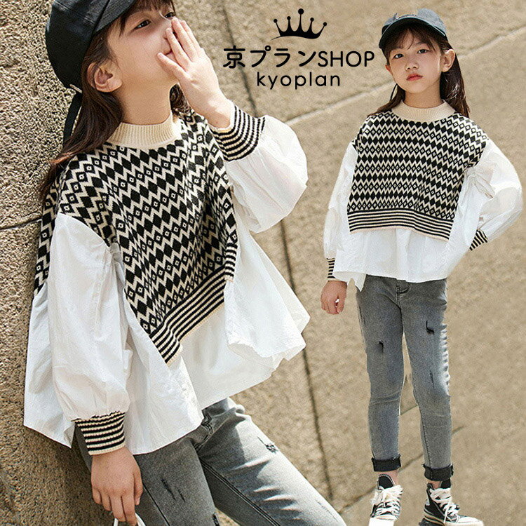 ニットベストキッズシャツレイヤードキッズブラウスキッズ女の子トップス長袖重ね着風韓国子供服セーターキッズニットセーターカジュアルジュニア小学生110cm-170cm