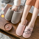 送料無料 22.5-27cm スリッパ 冬用 暖かい かわいい おしゃれ 洗える ルームシューズ レディース メンズ 低反発インソール 無地 来客 クッション性...