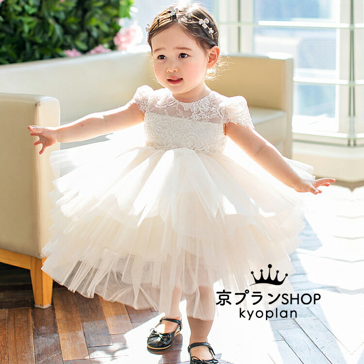 子供ドレス 出産祝い プレゼント 新生児 発表会　結婚式　お宮参り　フォーマル ドレス 子供ドレス 80cm 90cm 100cm 110cm 120cm 130cm 140cmのサムネイル