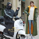 バイクウェア 裏起毛コート マウンテンパーカー ロング ジャケット 裏ボア フード付 反射テープ 防風 防寒 保温 撥水性 暖かい 電動バイク アウトドアジャケ...