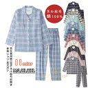 お着替え パジャマ ルームウェア チェック柄 メンズ レディース 綿100% ネル起毛 前開き 長袖 シャツ 長ズボン 厚手 部屋着 寝巻き 秋冬 コットン おしゃれ 単品売り