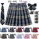 制服 スカート チェック柄 スクール スカート プリーツスカート レディース 高校生 中学生 通学 スクール 女子高生 制服 リボン 女子制服 学生服 年間使い...