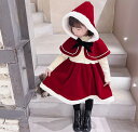 クリスマス コスプレ 子供 サンタクロース サンタ服 女の子 コスチューム 2点セット キッズ サンタ 長袖 マント付き クリスマス衣装 ワンピース マント 仮装 プレゼント 誕生日 ギフト 80 90 100 110 120 130cm 2