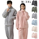 ペアパジャマ 冬 モコモコ カップル ペア ルームウェア セット 長袖 前開き ペア パジャマ 夫婦 もこもこ メンズ ペアパジャマ カップル 秋冬 結婚祝い ...