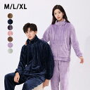 パジャマ ルームウェア 上下セット ペア もこもこ フリース 男女 冬 部屋着 暖か 防寒 ファスナー M L XL 2XL(4)