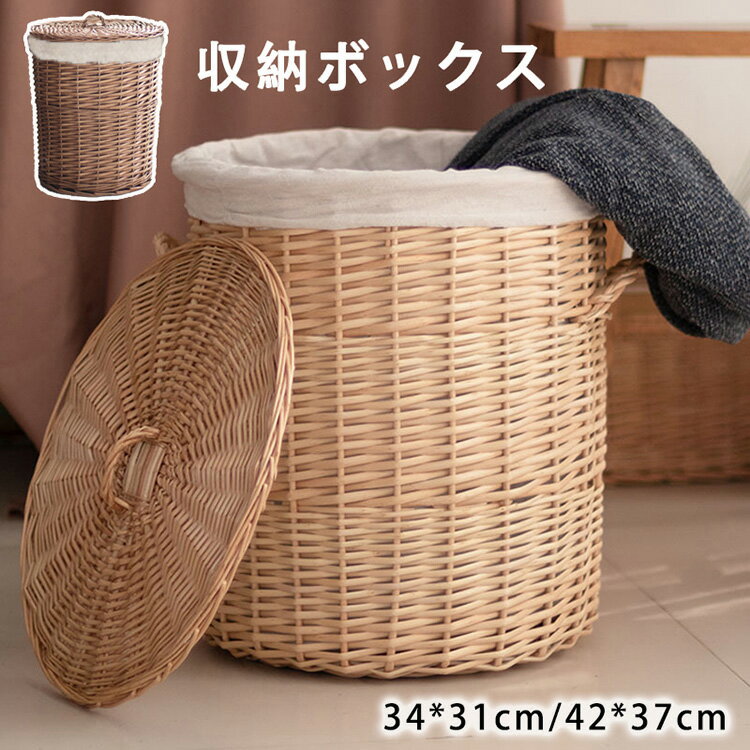 送料無料 かご バスケット 収納ボックス 収納かご 34*31cm 42*37cmおもちゃ箱 ふた付き 蓋付き おしゃれ 北欧風 籠 収納カゴ カラーボックス インナーボックス 小物入れ おむつ ランドリー 蓋つき ラタン ペットボトル かご収納 家具 蓋付きバスケット