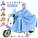 レインコート 自転車 レインポンチョ レインウェア リュック レディース メンズ 通勤 通学 男女兼用 カッパ 合羽 雨具 ポンチョ おしゃれ バイク 原付 キ...