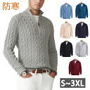 S~3XL セーター メンズ ニットセーター 半ジップ ハーフジップ ゴルフウェア ニット セーター ケーブル 防寒 秋冬服 スタンドカラー ハーフジッププルオ...