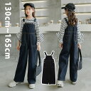 デニムオーバーオール キッズ デニムパンツ サロペット サロペットデニム ロング丈 子供 ワイドパンツ デニム ストレート デニムパンツ 子供服 女の子 ロング...