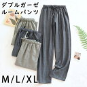 パジャマ パンツ パジャマ ズボン チェック イージーパンツ ルームパンツ 綿100% 薄手 スウェットパンツ レディース ルームウェア パジャマ ズボン だけ...