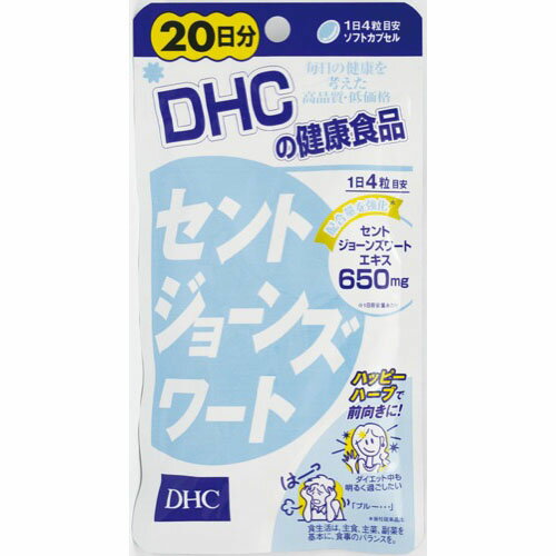 ディーエイチシー DHCサプリメント セントジョーズワート 20日分 80粒 ★