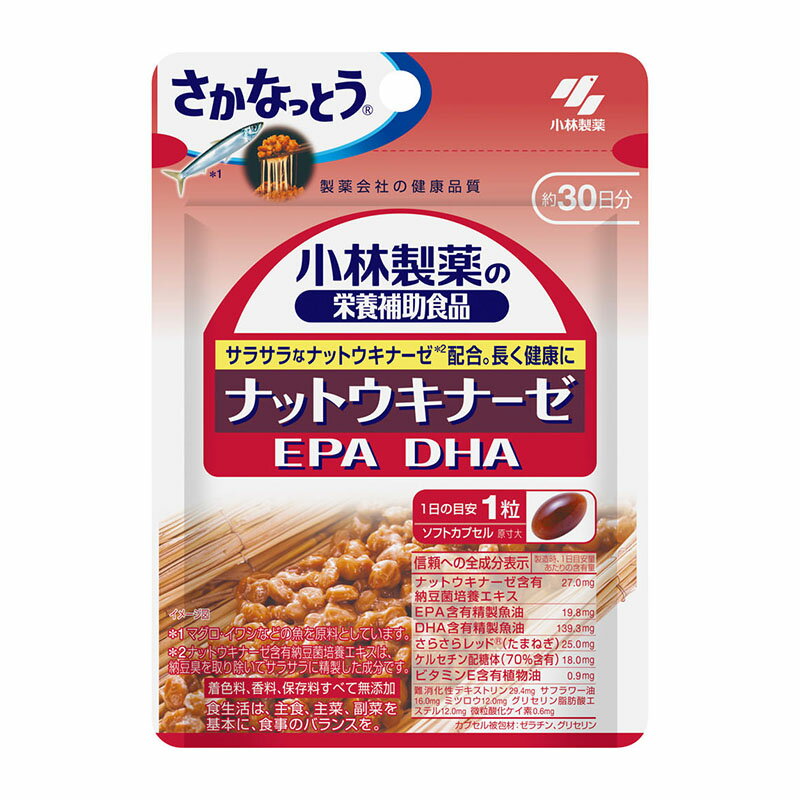 小林製薬 小林製薬の栄養補助食品 ナットウキナーゼ DHA EPA 30錠 ★