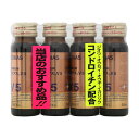  ゼリアスV5 50mL×4本入 ○ ▼