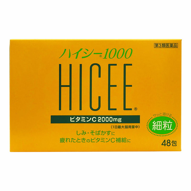 名　称ハイシー1000内容量48包入特　徴○ビタミンC 2,000mgを2包（1日最大服用量）で補給できます。○ビタミンCがメラニンの生成を抑え黒色メラニンの無色化を促進することで、しみ・そばかすをやわらげます。皮膚に関連するビタミンB2も配合しています。○ビタミンCが肌や血管の維持にかかせないコラーゲンの生成を助け、鼻や歯ぐきからの出血を予防します。○疲れたときやカゼをひいたときなどのビタミンC補給に効果的です。○サッと溶ける、甘ずっぱい黄色の細粒です。使用上の注意■相談すること1．次の人は服用前に医師、薬剤師または登録販売者に相談すること　次の診断を受けた人。　　フェニルケトン尿症2．服用後、次の症状があらわれた場合は副作用の可能性があるので、直ちに服用を中止し、この文書を持って医師、薬剤師または登録販売者に相談すること［関係部位：症状］消化器：吐き気・嘔吐、胃部不快感、胃部膨満感、食欲不振3．服用後、次の症状があらわれることがあるので、このような症状の持続または増強が見られた場合には、服用を中止し、この文書を持って医師、薬剤師または登録販売者に相談すること　下痢4．1ヵ月位服用しても症状がよくならない場合は服用を中止し、この文書を持って医師、歯科医師、薬剤師または登録販売者に相談すること効能・効果1．次の諸症状の緩和しみ、そばかす、日やけ・かぶれによる色素沈着2．次の場合の出血予防歯ぐきからの出血、鼻出血3．次の場合のビタミンCの補給肉体疲労時、妊娠・授乳期、病中病後の体力低下時、老年期「ただし、上記1および2の症状について、1ヵ月ほど使用しても改善がみられない場合は、医師、薬剤師または歯科医師に相談すること。」用法・用量次の量を、食後に水またはお湯で服用すること。［年齢：1回量：1日服用回数］15歳以上：1包：1〜2回15歳未満：服用しないこと用法関連注意用法・用量を厳守すること。成分・分量2包(4g)中成分・・・分量・・・内訳ビタミンC・・・2000mg・・・（アスコルビン酸1000mg、L-アスコルビン酸ナトリウム1124.79mg）リボフラビン酪酸エステル・・・12mg・・・添加物トウモロコシデンプン、アスパルテーム(L-フェニルアラニン化合物)、白糖保管及び取扱い上の注意（1）直射日光の当たらない湿気の少ない涼しい所に保管すること。（2）小児の手の届かない所に保管すること。（3）使用期限を過ぎた製品は服用しないこと。消費者相談窓口会社名：アリナミン製薬株式会社問い合わせ先：「お客様相談室」電話：フリーダイヤル　0120-567-087受付時間：9：00〜17：00（土、日、祝日を除く）製造国（原産国）日本製剤形・タイプ顆粒、粉末リスク区分第3類医薬品販売元（製造元）会社名：アリナミン製薬株式会社住所：〒541-0045　大阪市中央区道修町四丁目1番1号広告文責株式会社 杏林堂薬局電話番号：053-488-7511医薬品販売に関する記載事項（必須記載事項）はこちら※リニューアルに伴いパッケージ・内容等予告なく変更する場合がございます。予めご了承ください。 【医薬品注意事項】 内容をよく読み、ご確認の上、注文手続きをお願い致します。下記に該当する方は、お問い合わせにご入力ください。 ● 使用者は、医師の診断を受けていたり、病気の診断を受けている。 ● 使用者は、病院でもらったお薬や薬局で購入したお薬・サプリメントなどを使用している。 ● 使用者は、乳児、幼児または小児である。 ● 使用者は、現在妊娠中、もしくは授乳中である。 ● 使用者は、これまで、薬や食品でアレルギーを起こしたことがある。