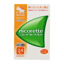 【指定第2類医薬品】 ニコレット フルーティミント 24コ 【セルフメディケーション税制対象商品】 ★