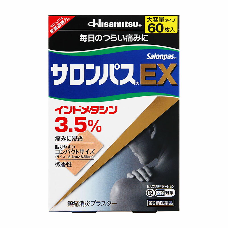 【第2類医薬品】 久光製薬 サロンパスEX 60枚 【セルフメディケーション税制対象商品】 ★
