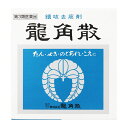 【第3類医薬品】 龍角散 43g ★(4)