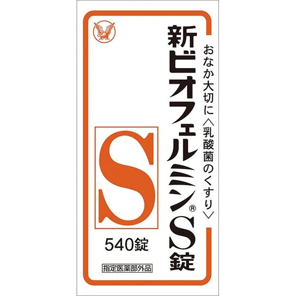 【指定医薬部外品】 大正製薬 新ビオフェルミンS錠 540錠 ○のサムネイル