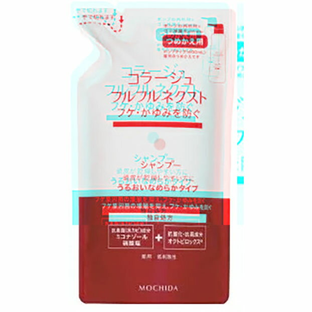 持田ヘルスケア　コラージュフルフルネクスト　シャンプー　うるおいなめらかタイプ　詰替 280mL