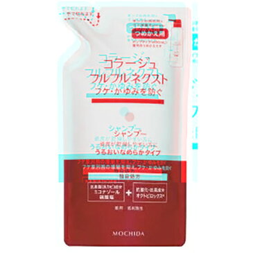 持田ヘルスケア　コラージュフルフルネクスト　シャンプー　うるおいなめらかタイプ　詰替 280mL