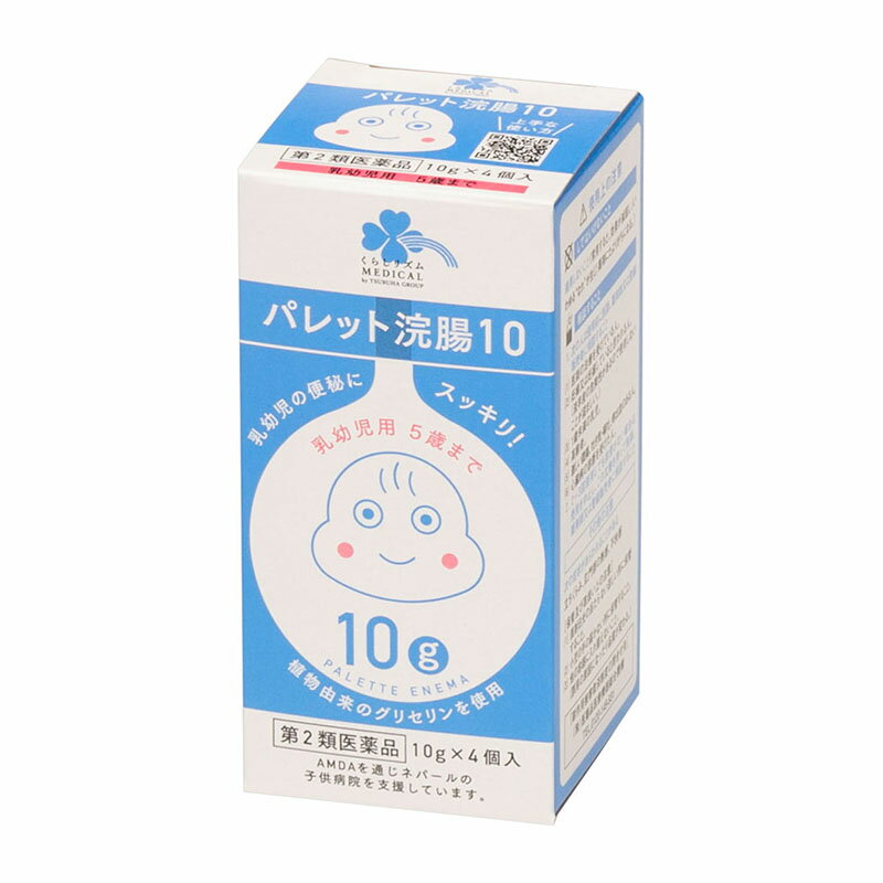 【第2類医薬品】 くらしリズムメディカル パレット浣腸10 10g×4個 ★