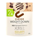 ネイチャーラボ クレバー ウエイトダウンプロテイン チョコレート味 630g
