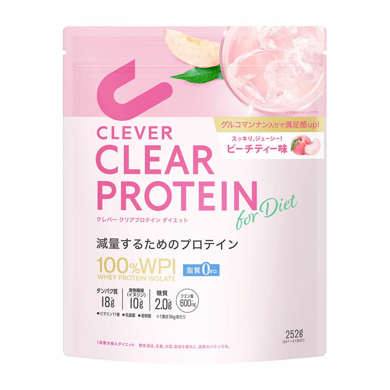 ネイチャーラボ クレバー クリア ウエイトダウン プロテイン ピーチティー味 252g