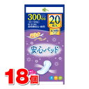 くらしリズム 安心パッド まとめ買いパック 300cc 特に多い時も長時間安心・夜用 20枚 ×18個 ●