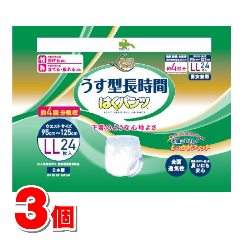 くらしリズム ライフラッグ うす型長時間 はくパンツ LLサイズ 24枚　×3個 ●