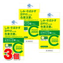 【第3類医薬品】 くらしリズムメディカル ビタミンC錠 TH 300錠 ×3個 ○
