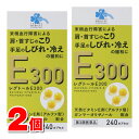 【第3類医薬品】 くらしリズムメディカル レグトールE300 240カプセル ×2個 ○