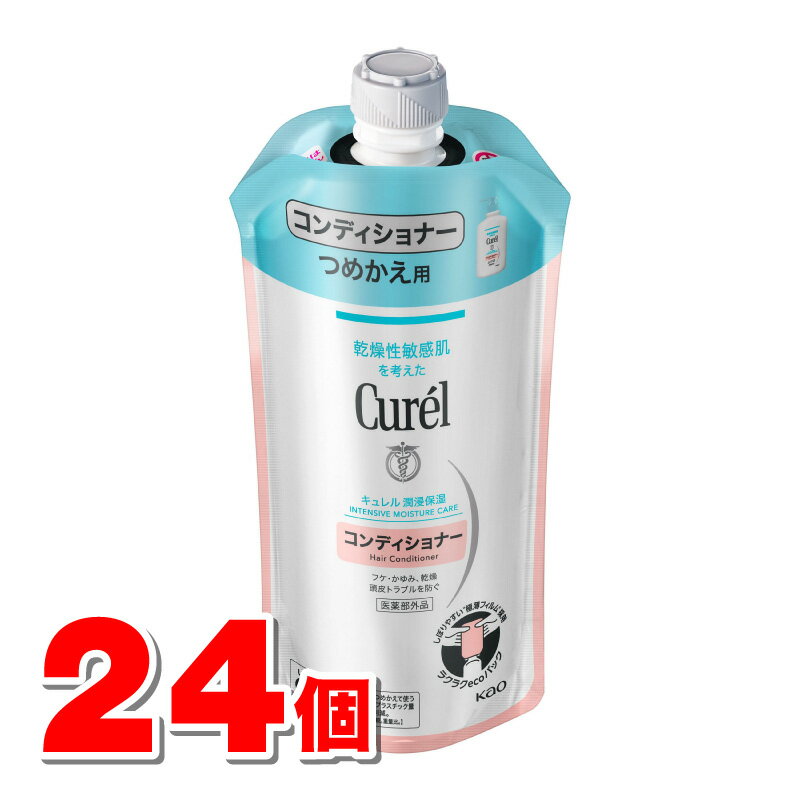 【医薬部外品】 花王 キュレル コンディショナー 詰替 340mL　×24個 ◆ ●