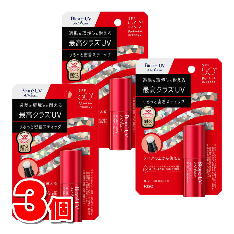 花王 ビオレUV アスリズム プロテクトスティック SPF50+ PA++++ 10g　×3個 ★のサムネイル