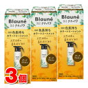 花王 ブローネ リライズ ナチュリラ 色長持ちカラートリートメント 本体 ダークブラウン 155g ×3個 ◆