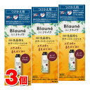 花王 ブローネ リライズ ナチュリラ 色長持ちカラートリートメント 付替 ローズブラウン 155g ×3個 ◆