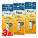 花王 ブローネ リライズ ナチュリラ 色長持ちカラートリートメント 付替 アッシュブラウン 155g ×3個 ◆