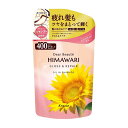 クラシエ ディアボーテ ひまわり オイルインシャンプー グロス&リペア 詰替 400mL ●