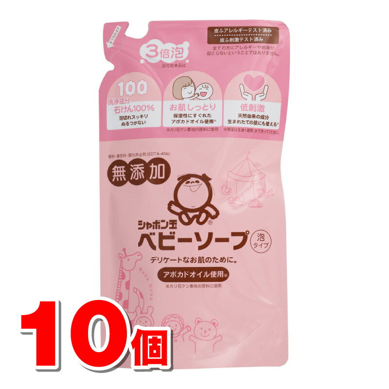 シャボン玉石けん ベビーソープ 泡タイプ 詰替 400mL ×10個