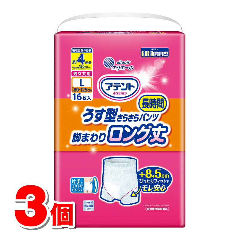 樂天商城 - 大王製紙 エリエール アテント うす型さらさら長時間パンツ 脚まわりロング丈 男女共用 Lサイズ 16枚　×3個