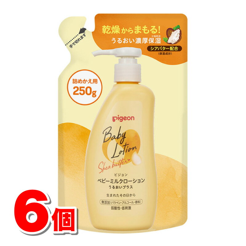 ピジョン ベビーミルクローション うるおいプラス 詰替 250g　×6個