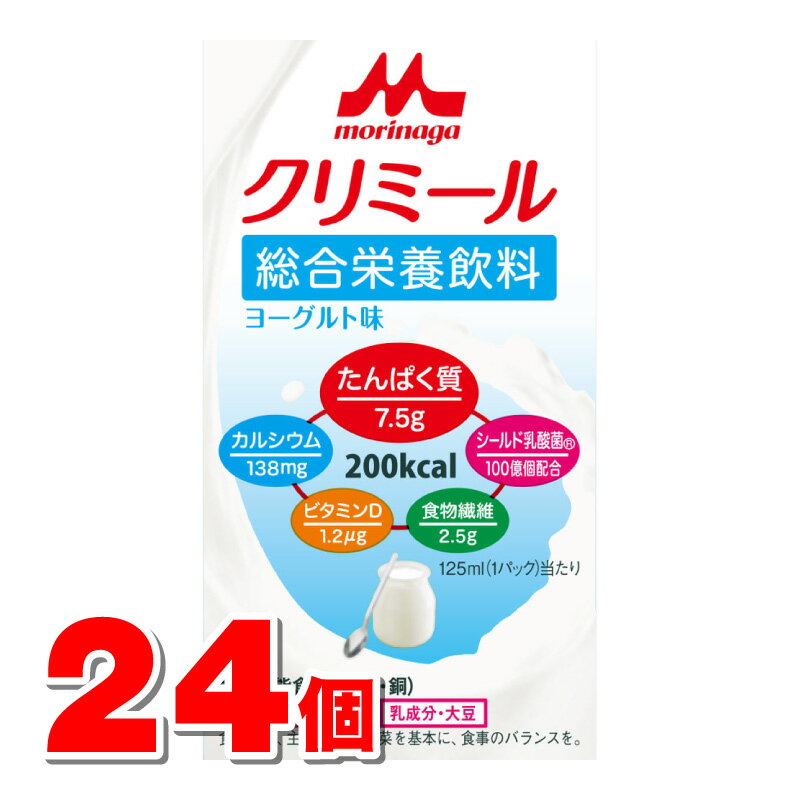 森永乳業 エンジョイクリミール ヨーグルト味 125mL　×24個