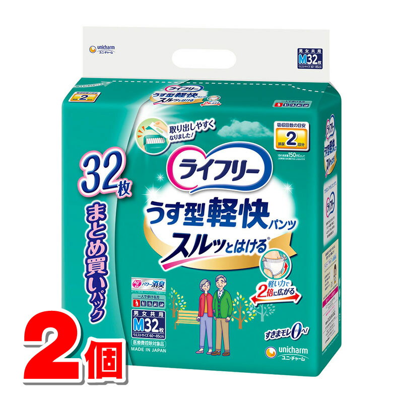ユニ・チャーム ライフリー うす型軽快パンツ Mサイズ 32枚 ×2個 ●